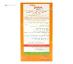 محلول خوراکی ویتاگلوبین (مولتی ویتامین) ویتان فارما 200 میلی لیتر